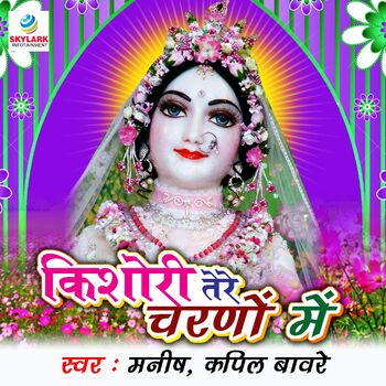 jai shree krishna morning vandna full jai shree krishna morning vandna full