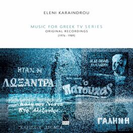 Album cover of Music For Greek Tv Series (Original Recordings 1976-1989)