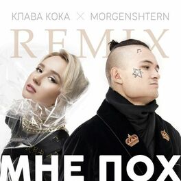 Album cover of Мне пох (DJ noiz Remix)