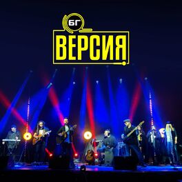 Album cover of БГ Версия (Live)