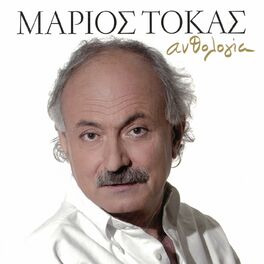 Album cover of Anthologia (1954-2008)