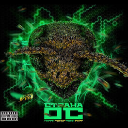 Album cover of Страна ос