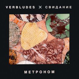 Album cover of Метроном