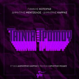 Album cover of Tainia Tromou