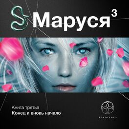 Этногенез: Albums, Songs, Playlists | Listen On Deezer