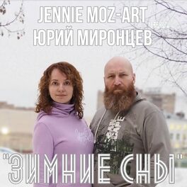 Album cover of Зимние сны
