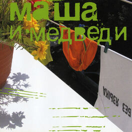 Album cover of Без языка