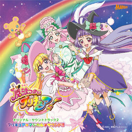 Various Artists 魔法つかいプリキュア オリジナル サウンドトラック２ プリキュア マジカル サウンド Lyrics And Songs Deezer