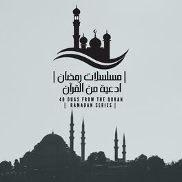 Album cover of 40 Rabbana Duas from the Quran