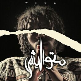 Album cover of متواليش
