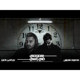 Album cover of Hmomy Fe Rasy (feat. XourEldin)