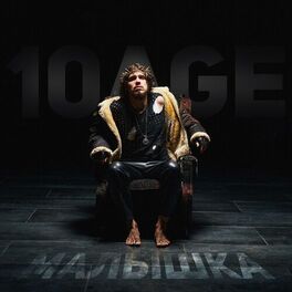 Album cover of Малышка