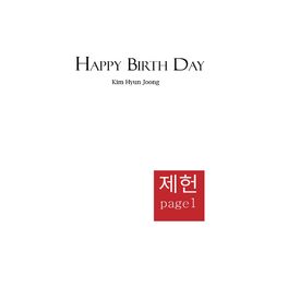 Album cover of 제헌 Page1