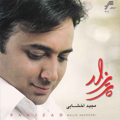 Majid Akhshabi Khaneh Bedoosh listen with lyrics Deezer