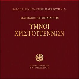 Album cover of Mattheos Vatopedinos - Ymnoi Xristougennon
