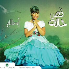 Album cover of Nos Hala