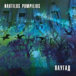 Album cover of Наугад