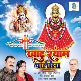 Album cover of Khatu Shyam Chalisa