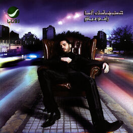 Album cover of Habetak ana