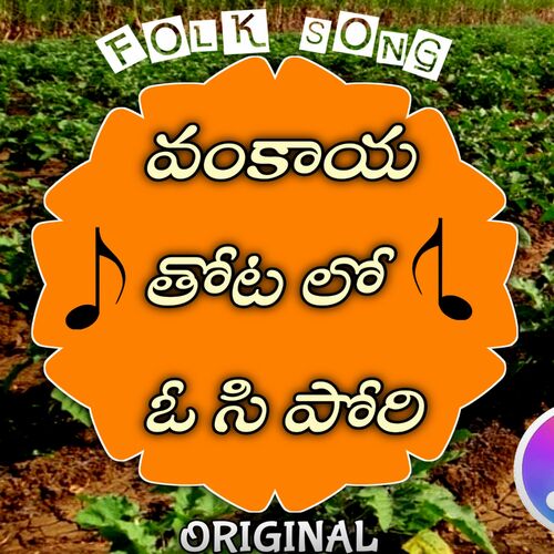 Telugu discount private songs