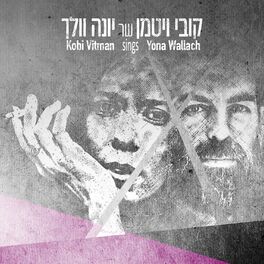 Album cover of קובי ויטמן שר יונה וולך