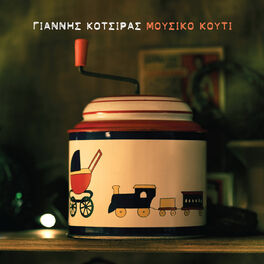 Album cover of Mousiko Kouti