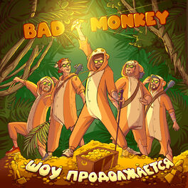 Album cover of Шоу продолжается