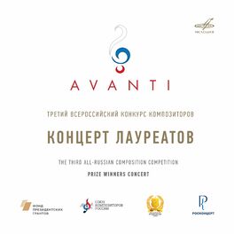 Album cover of Avanti Competition 3: Prize Winners Concert. Moscow, 2020 (Live)
