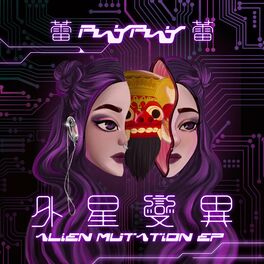 Album cover of Alien Mutation