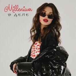 Album cover of В деле
