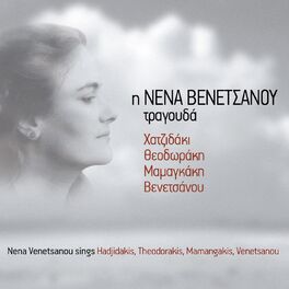 Album cover of I Nena Venetsanou Tragouda Xatzidaki, Theodoraki, Mamagaki, Venetsanou