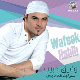 Album cover of سمرا وانا الحاصودي