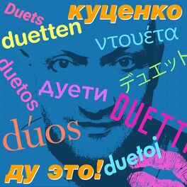 Album cover of Ду Это!