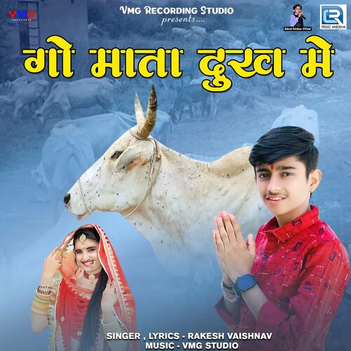 Rakesh Vaishnav - Gau Mata Dukh Me: lyrics and songs | Deezer