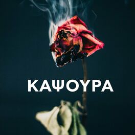 Album cover of Kapsoura