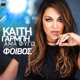Album cover of Ama Figo