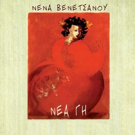 Album cover of Nea Gi