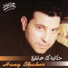 Album cover of Hekayet Kol Aasheq
