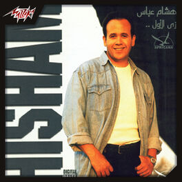 Album cover of Zay El Awel