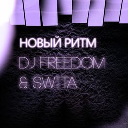 Album cover of Новый ритм