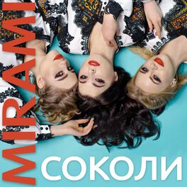 Album cover of Соколи
