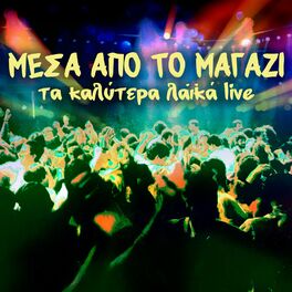 Album cover of Mesa Apo To Magazi (Ta Kalytera Laika Live)