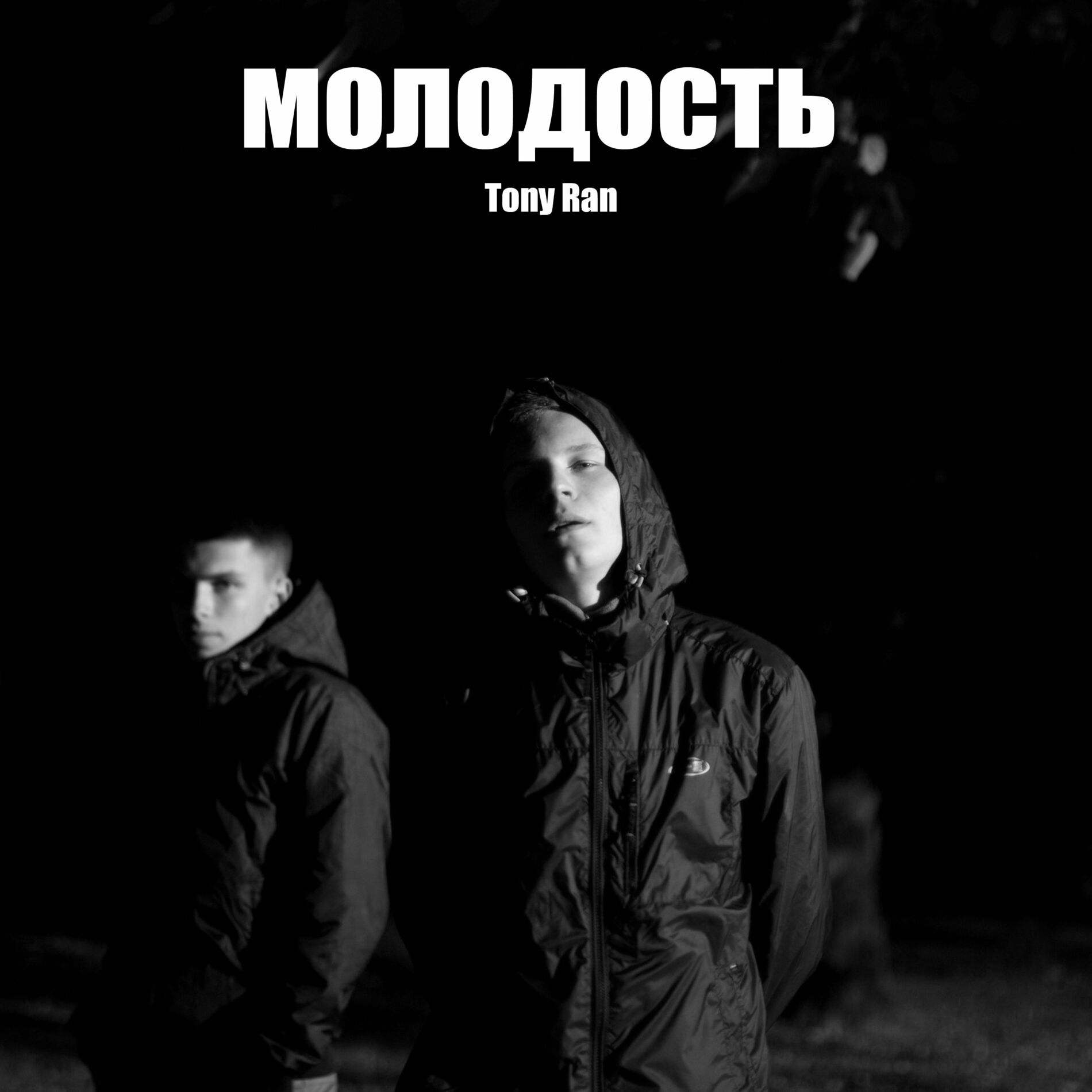 Tony Ran - Грязный Том III: lyrics and songs | Deezer