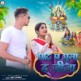 Album cover of Ghat Pa Ghuma Da Jija