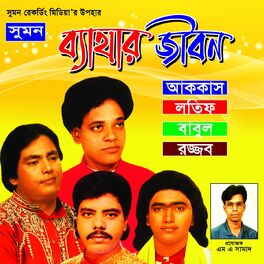 Album cover of Bethar Jibon
