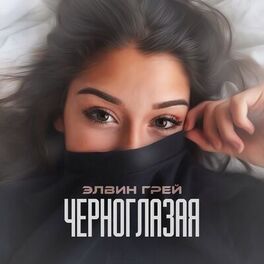 Album cover of Chjornoglazaja