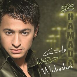 Album cover of Waheshni