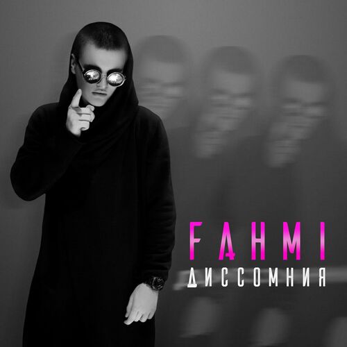 Fahmi - Диссомния: Lyrics And Songs | Deezer