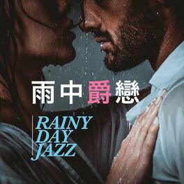 Album cover of 雨中爵戀 Rainy Day Jazz