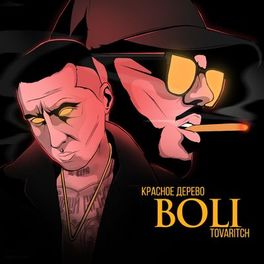 Album cover of BOLI